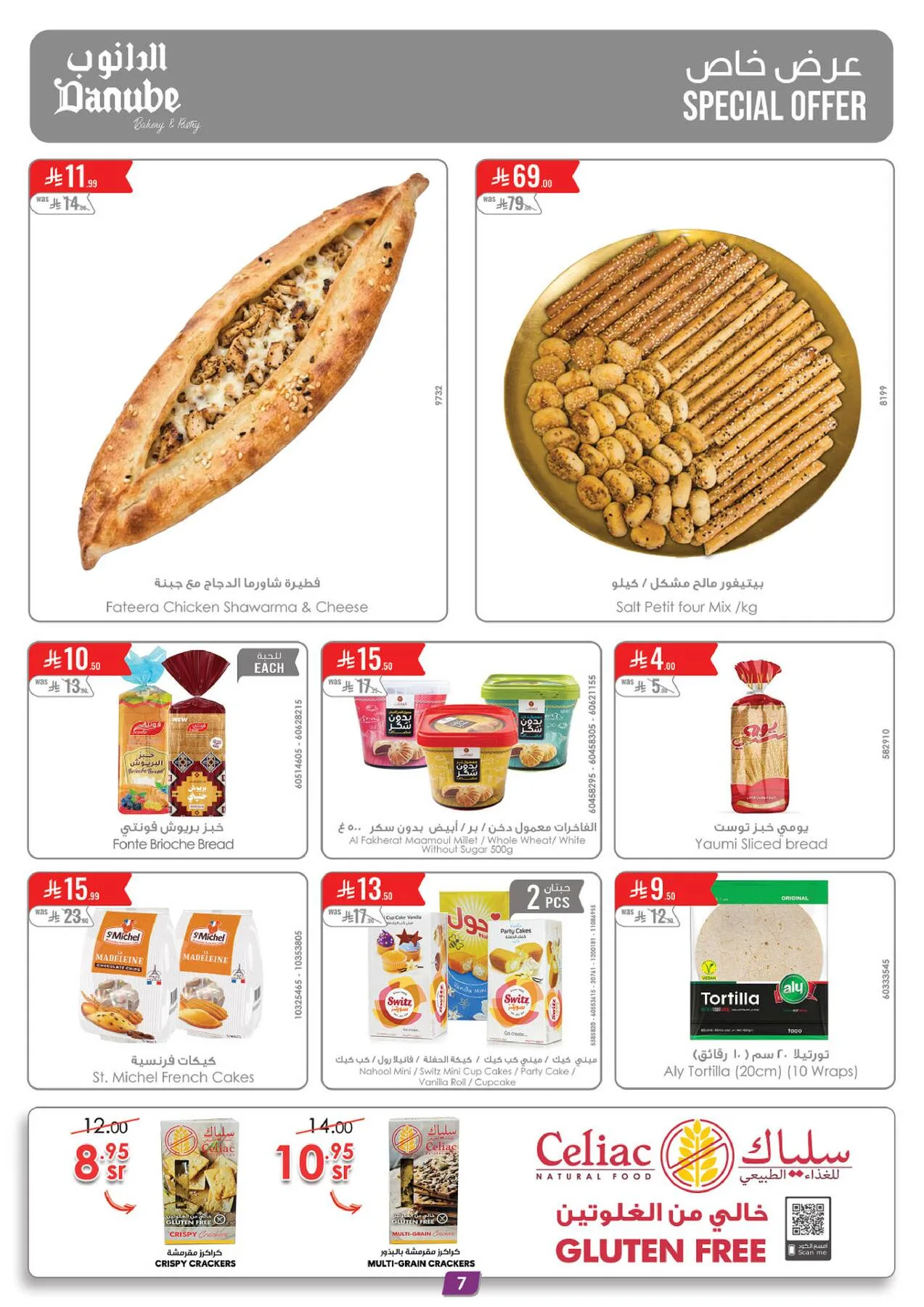 Amazing Deals - Central Region from Danube until 19th May - Danube KSA Offers & Promotions — page 6