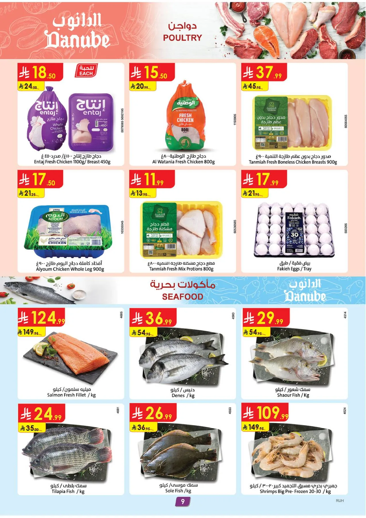 Amazing Deals - Central Region from Danube until 19th May - Danube KSA Offers & Promotions — page 8