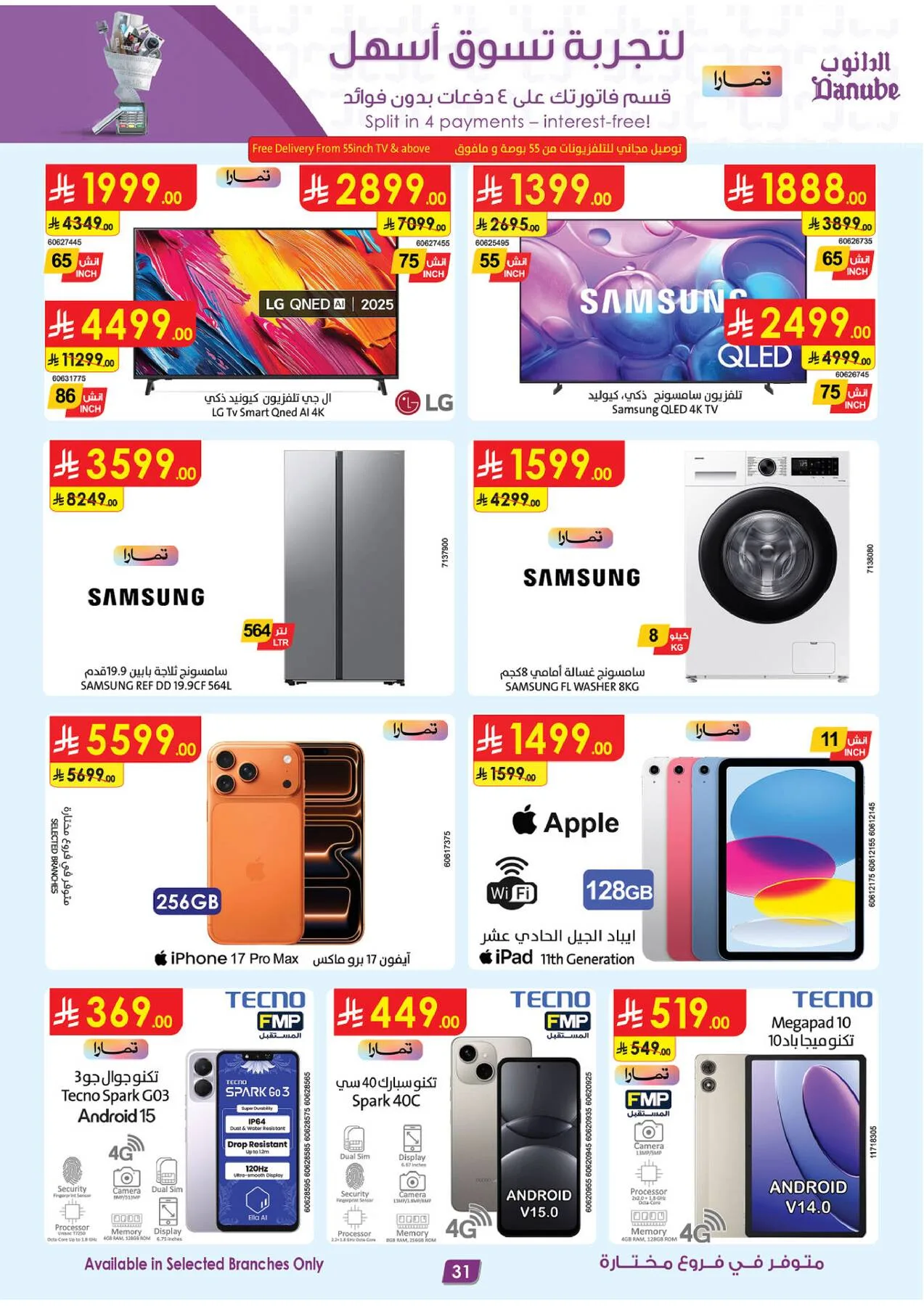 Amazing Deals - Eastern Region from Danube until 19th May - Danube KSA Offers & Promotions — page 31