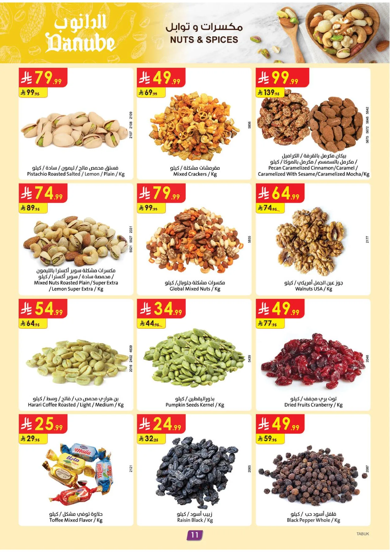 Amazing Deals - Tabuk from Danube until 19th May - Danube KSA Offers & Promotions — page 11