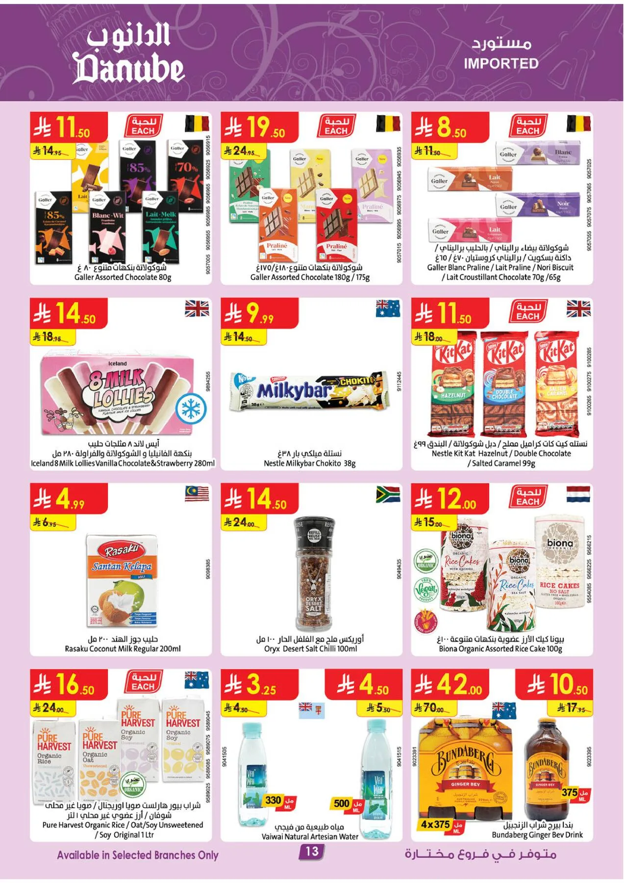 Amazing Deals - Tabuk from Danube until 19th May - Danube KSA Offers & Promotions — page 13