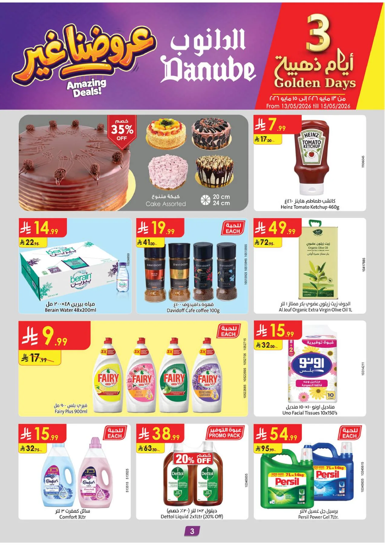 Amazing Deals - Tabuk from Danube until 19th May - Danube KSA Offers & Promotions — page 2