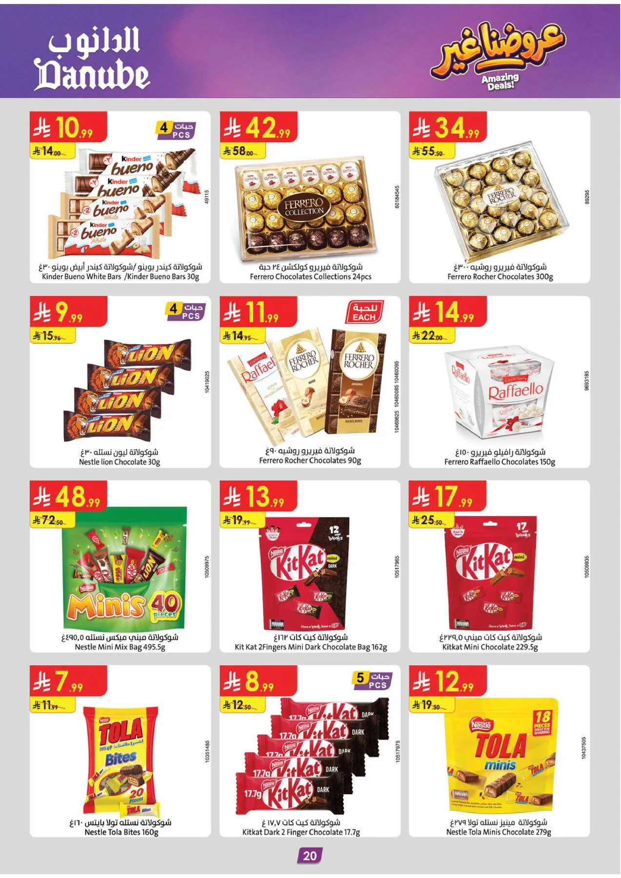 Amazing Deals - Tabuk from Danube until 19th May - Danube KSA Offers & Promotions — page 20
