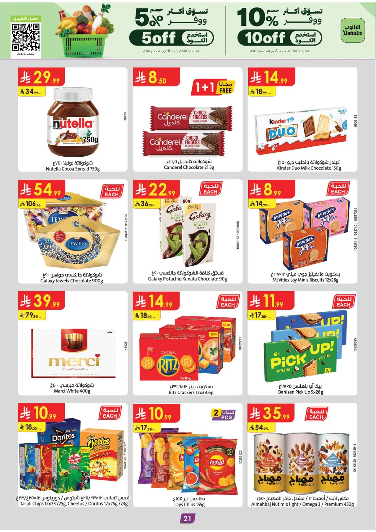 Amazing Deals - Tabuk from Danube until 19th May - Danube KSA Offers & Promotions — page 21