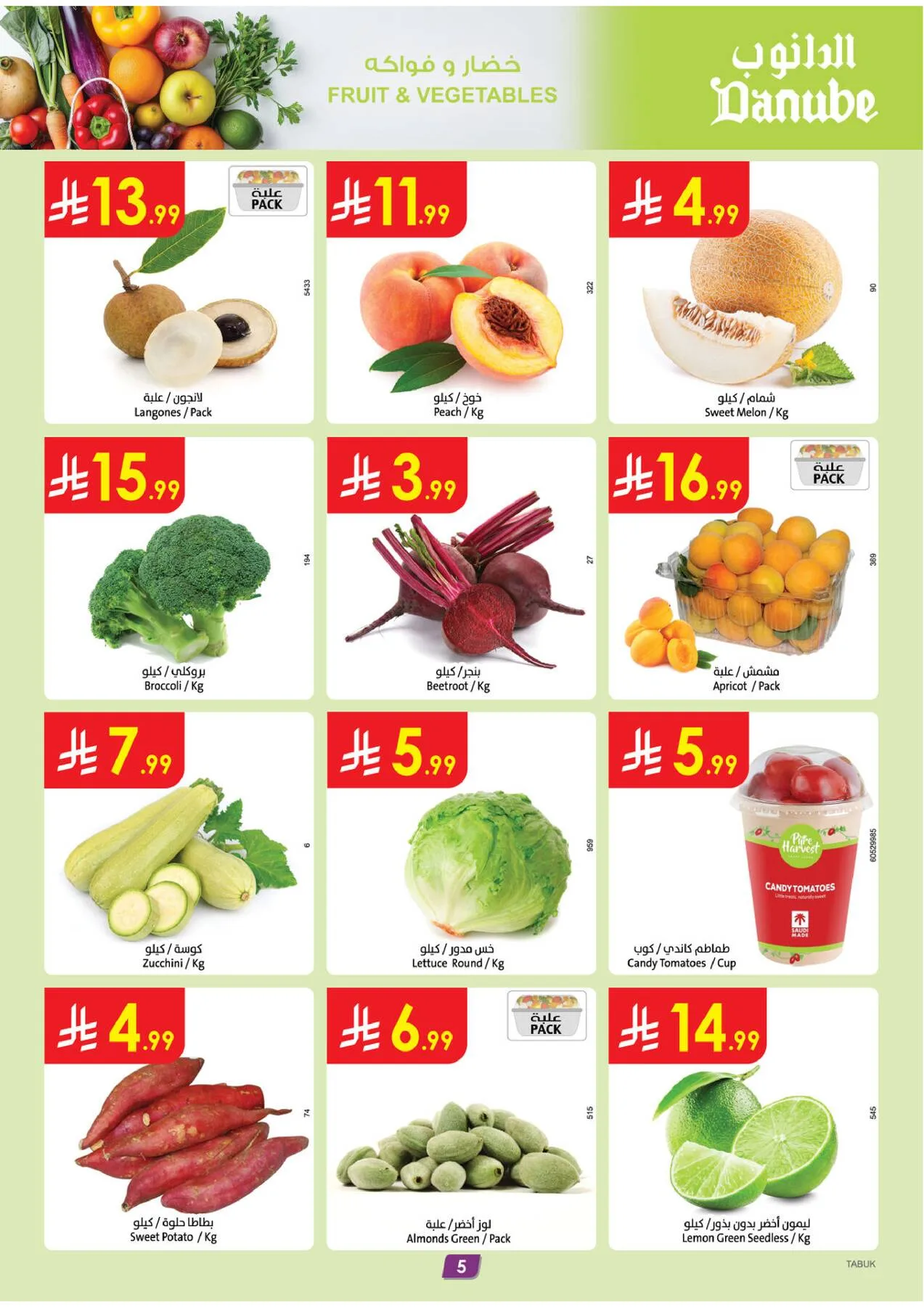 Amazing Deals - Tabuk from Danube until 19th May - Danube KSA Offers & Promotions — page 4