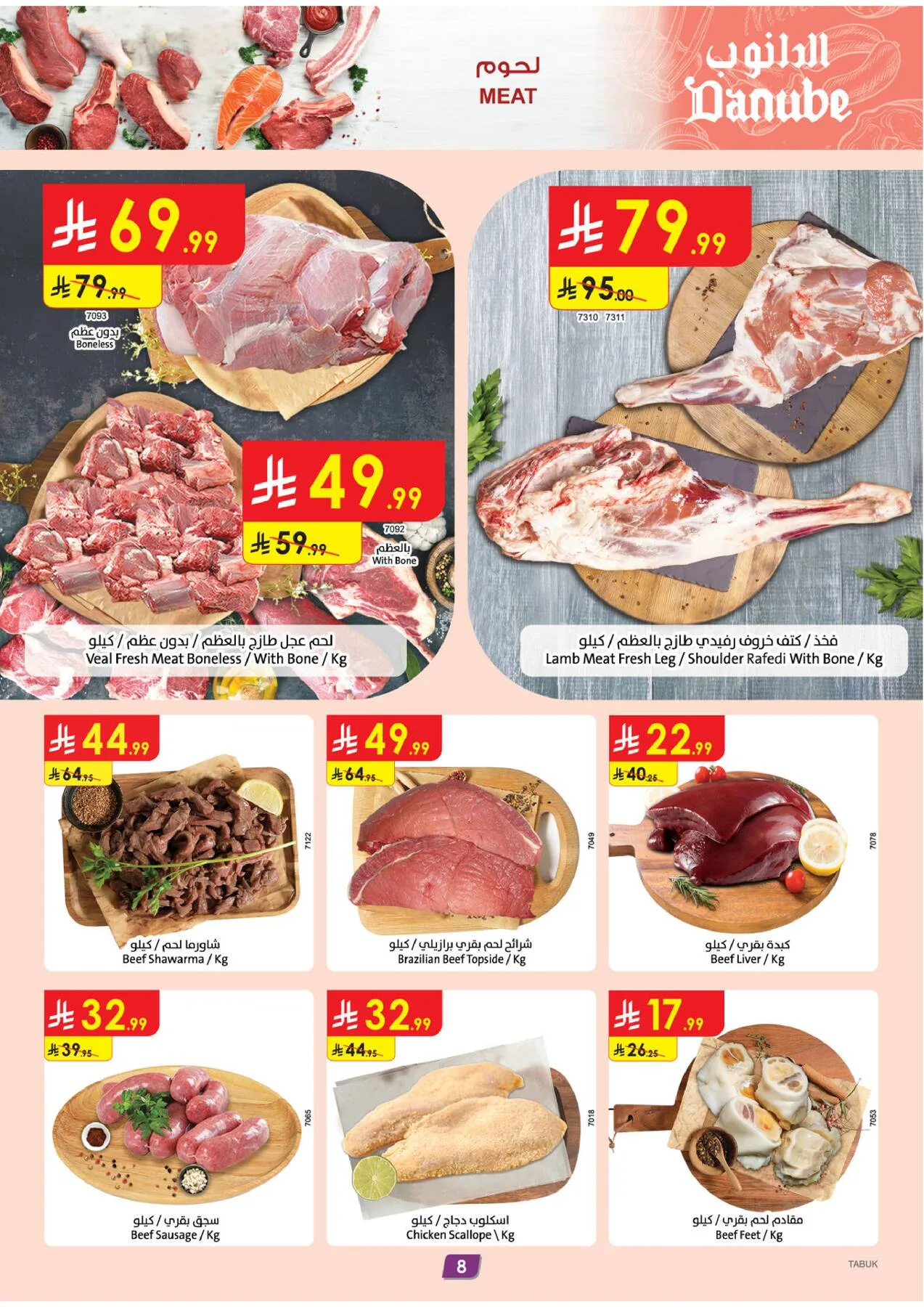 Amazing Deals - Tabuk from Danube until 19th May - Danube KSA Offers & Promotions — page 7