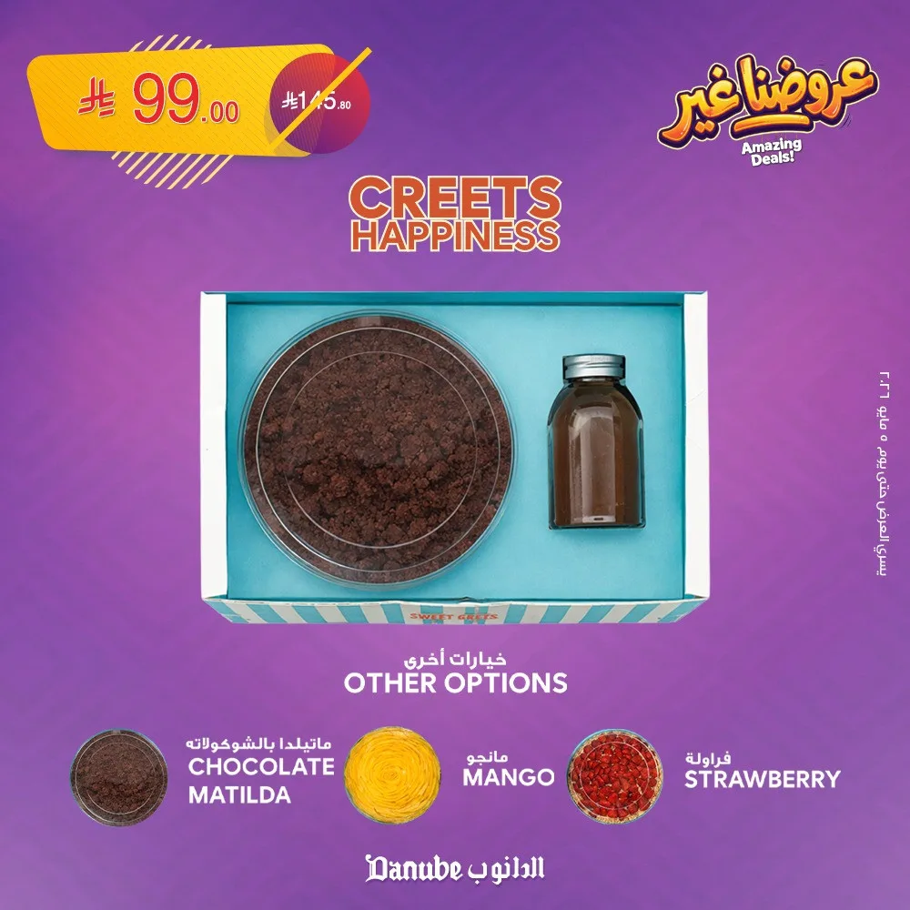 Amazing Deals, Vol 4 from Danube until 5th May - Danube KSA Offers & Promotions catalogue cover