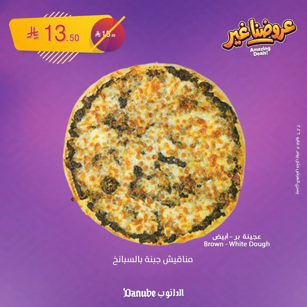 Amazing Deals, Vol 4 from Danube until 5th May - Danube KSA Offers & Promotions — page 2