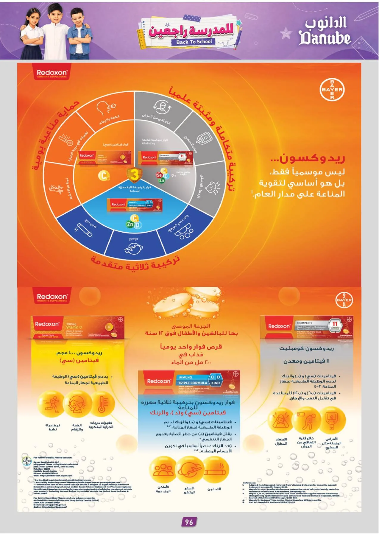 Back to School Offers - Eastern Region from Danube until 11th August - Danube KSA Offers & Promotions — page 104