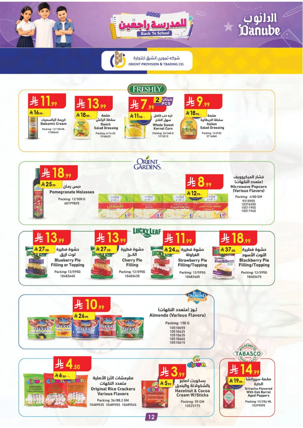 Back to School Offers - Eastern Region from Danube until 11th August - Danube KSA Offers & Promotions — page 11