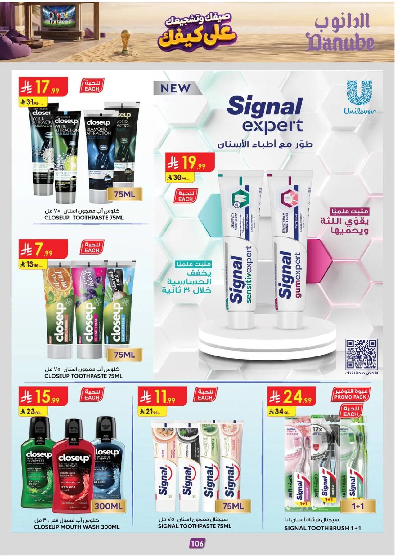 Back to School Offers - Eastern Region from Danube until 11th August - Danube KSA Offers & Promotions — page 114