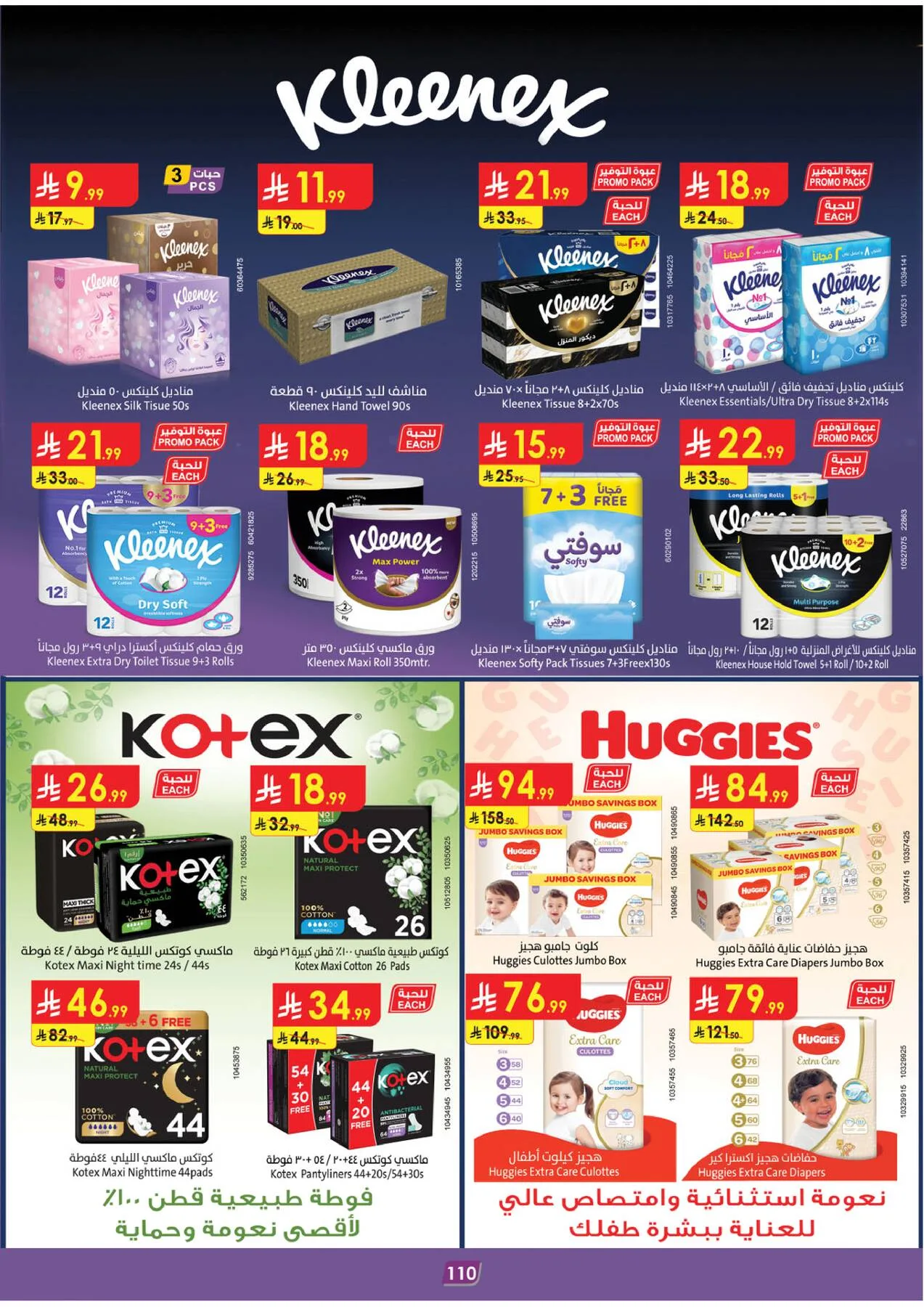 Back to School Offers - Eastern Region from Danube until 11th August - Danube KSA Offers & Promotions — page 118