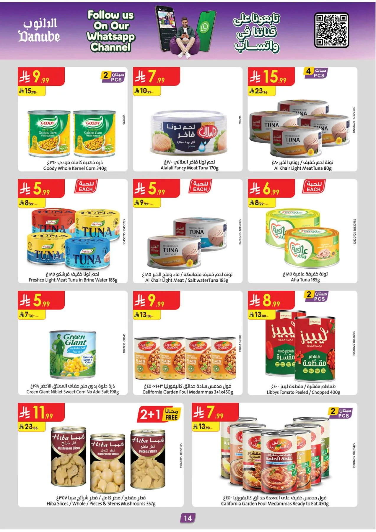 Back to School Offers - Eastern Region from Danube until 11th August - Danube KSA Offers & Promotions — page 13