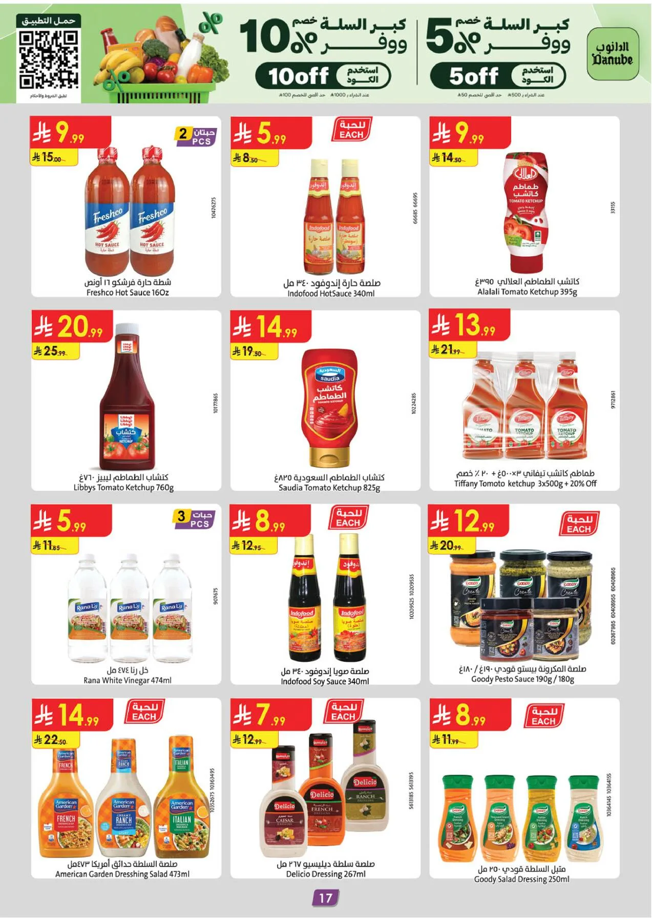 Back to School Offers - Eastern Region from Danube until 11th August - Danube KSA Offers & Promotions — page 16