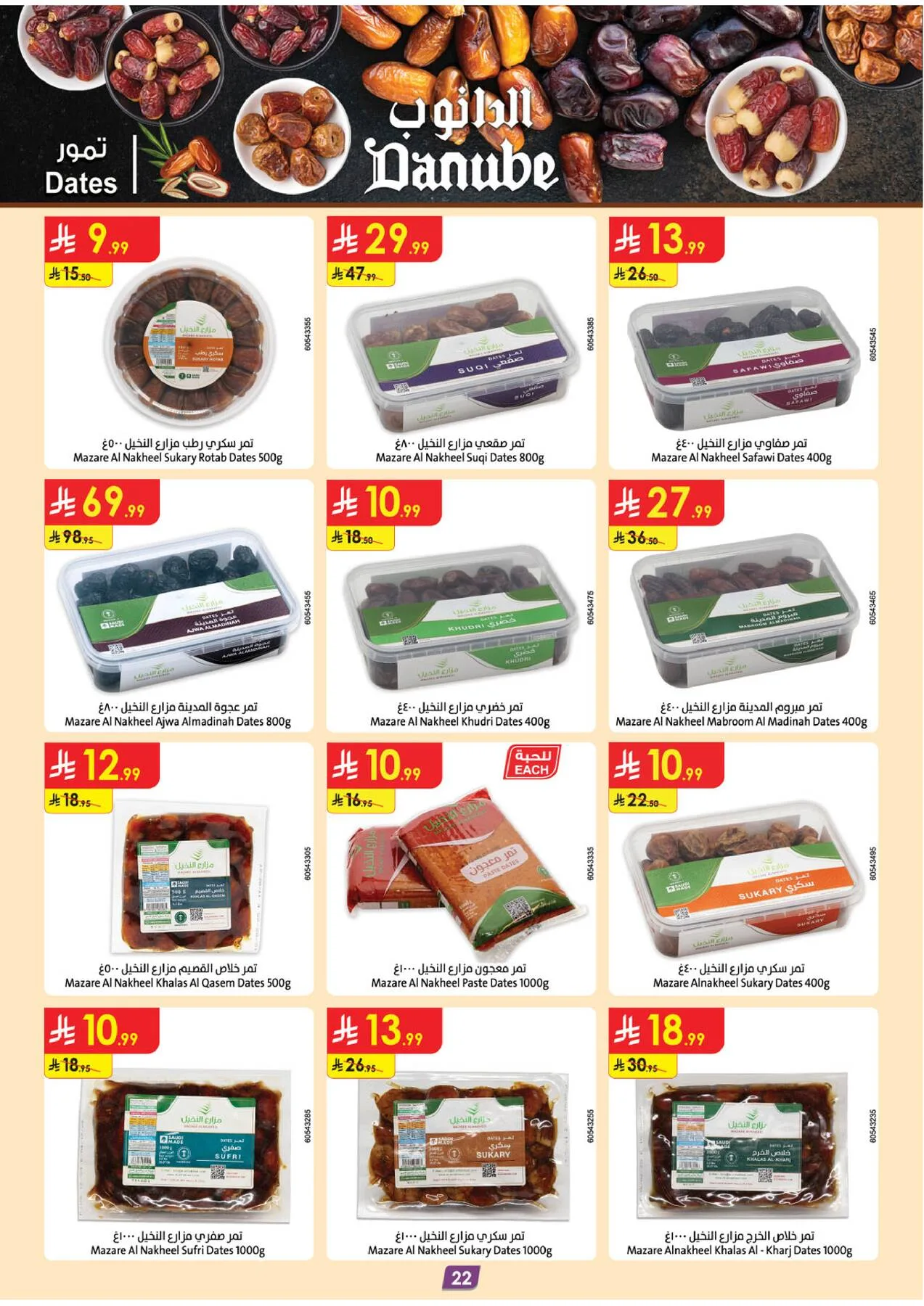 Back to School Offers - Eastern Region from Danube until 11th August - Danube KSA Offers & Promotions — page 21