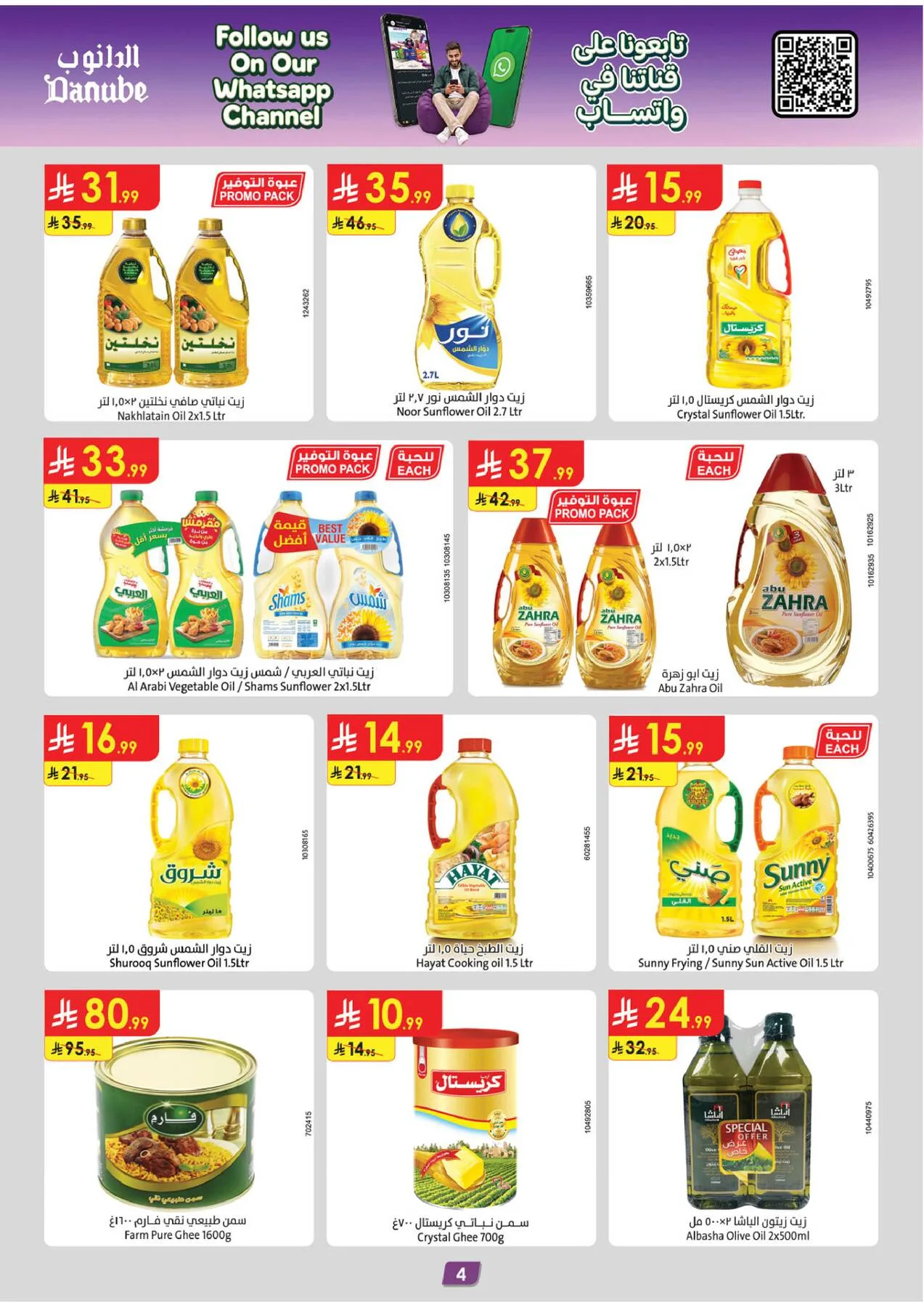 Back to School Offers - Eastern Region from Danube until 11th August - Danube KSA Offers & Promotions — page 3