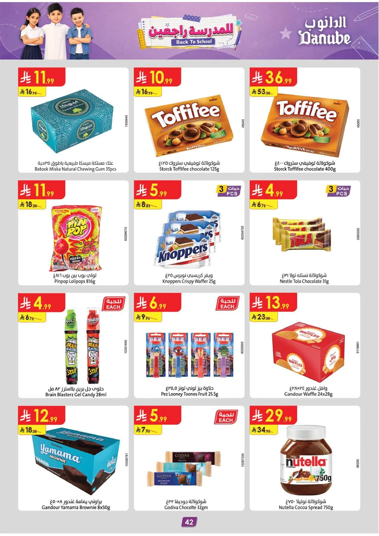 Back to School Offers - Eastern Region from Danube until 11th August - Danube KSA Offers & Promotions — page 42