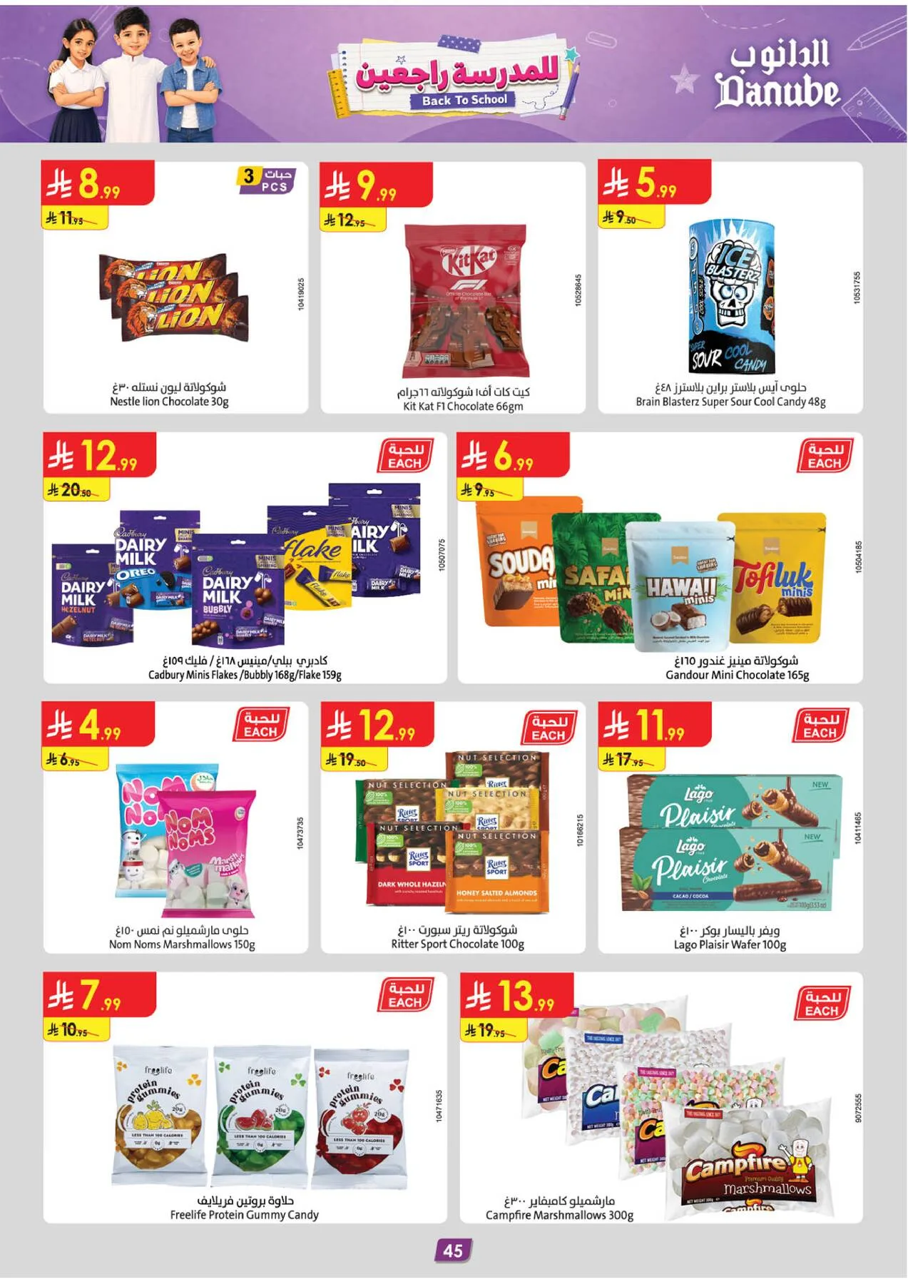 Back to School Offers - Eastern Region from Danube until 11th August - Danube KSA Offers & Promotions — page 45