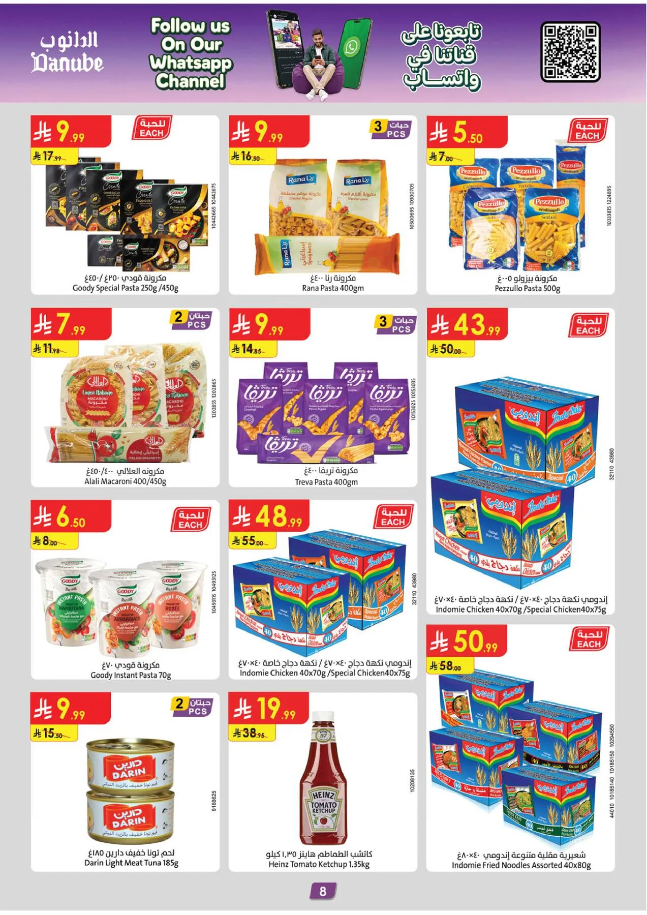 Back to School Offers - Eastern Region from Danube until 11th August - Danube KSA Offers & Promotions — page 7