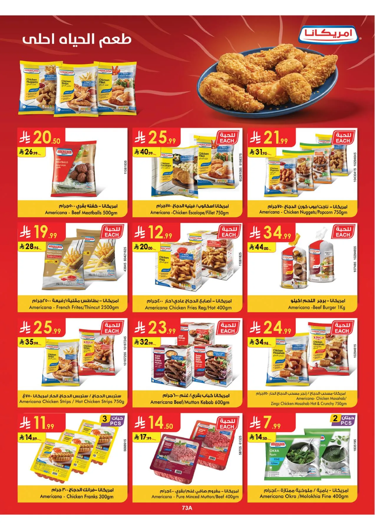 Back to School Offers - Eastern Region from Danube until 11th August - Danube KSA Offers & Promotions — page 75