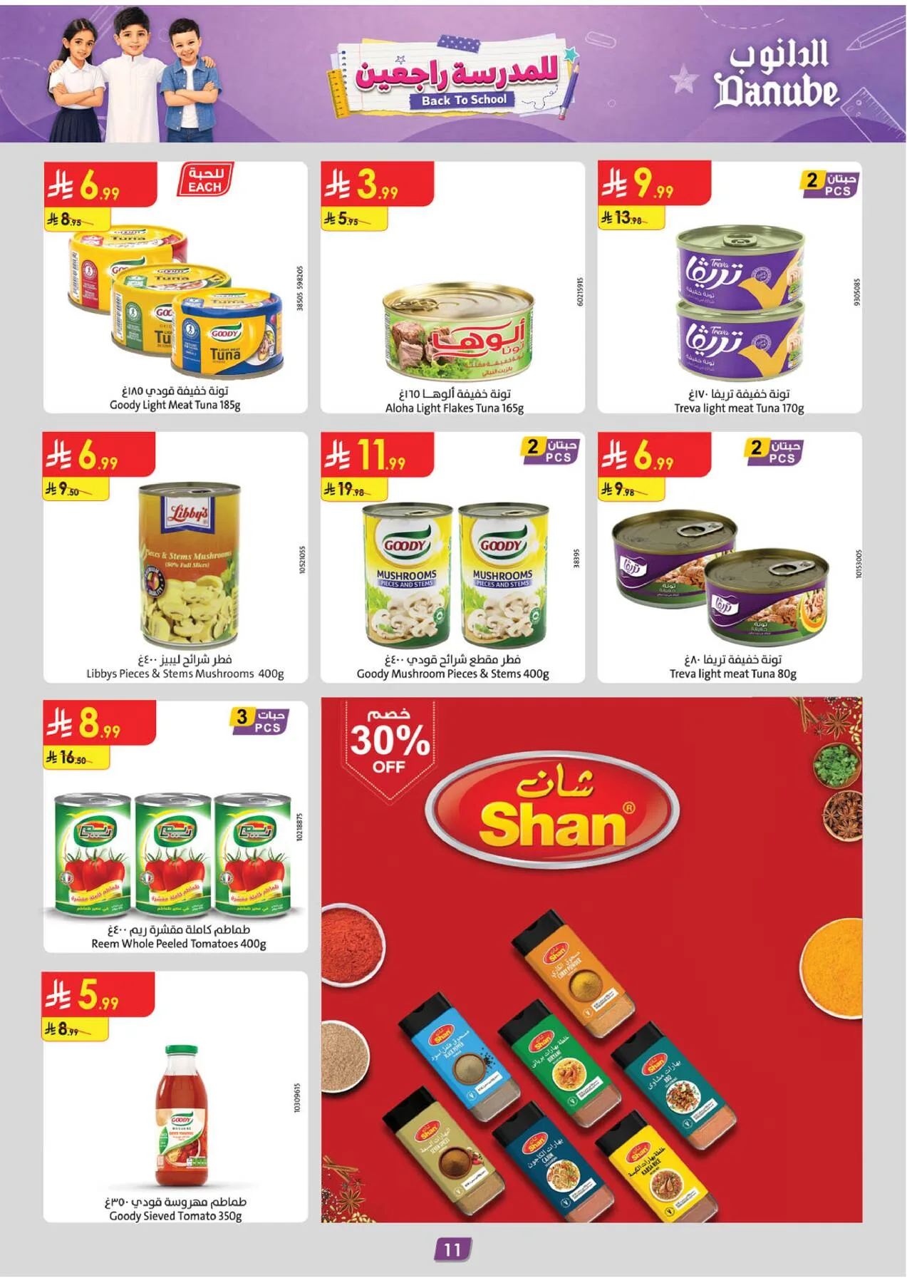 Back to School Offers - Tabuk from Danube until 11th August - Danube KSA Offers & Promotions — page 10
