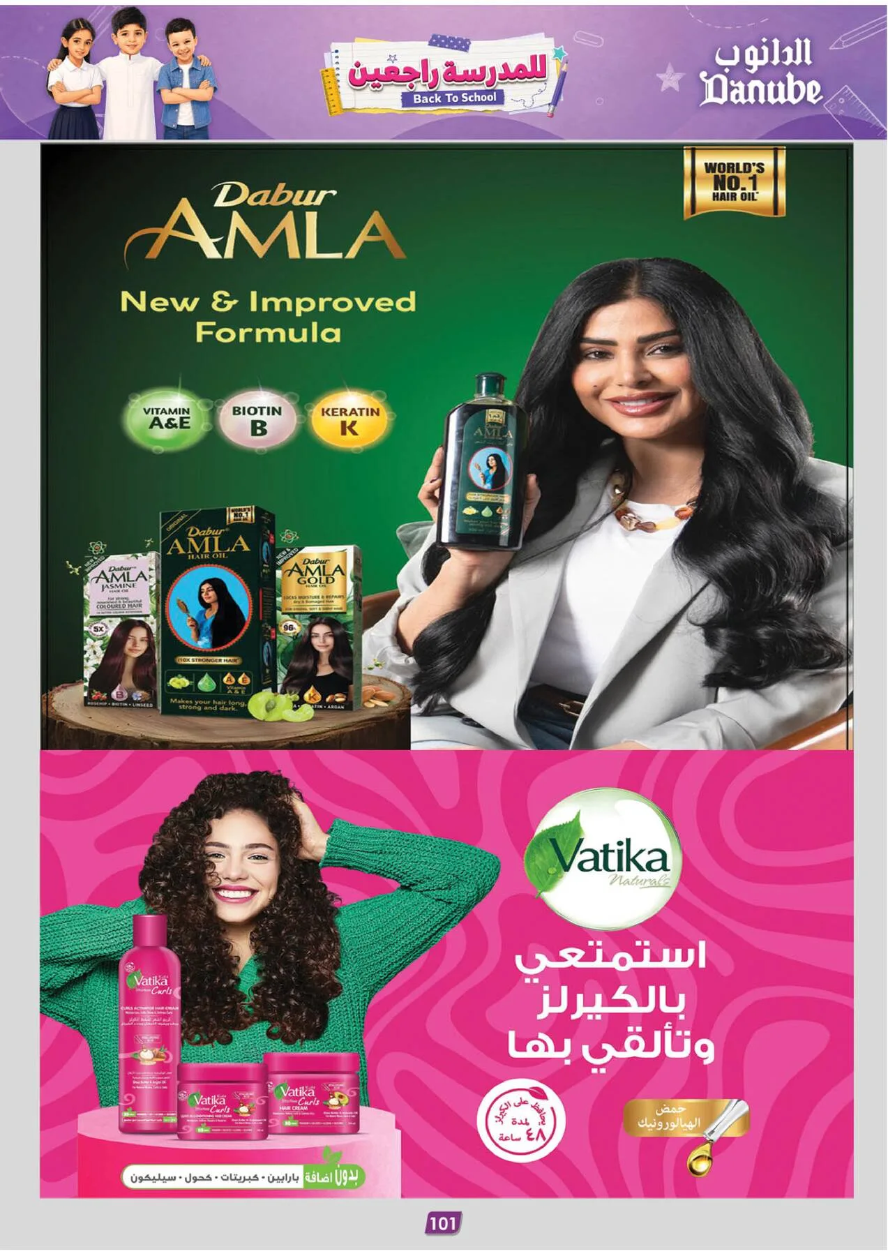 Back to School Offers - Tabuk from Danube until 11th August - Danube KSA Offers & Promotions — page 109