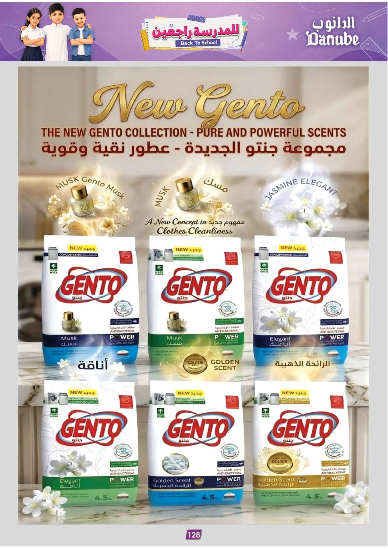 Back to School Offers - Tabuk from Danube until 11th August - Danube KSA Offers & Promotions — page 136