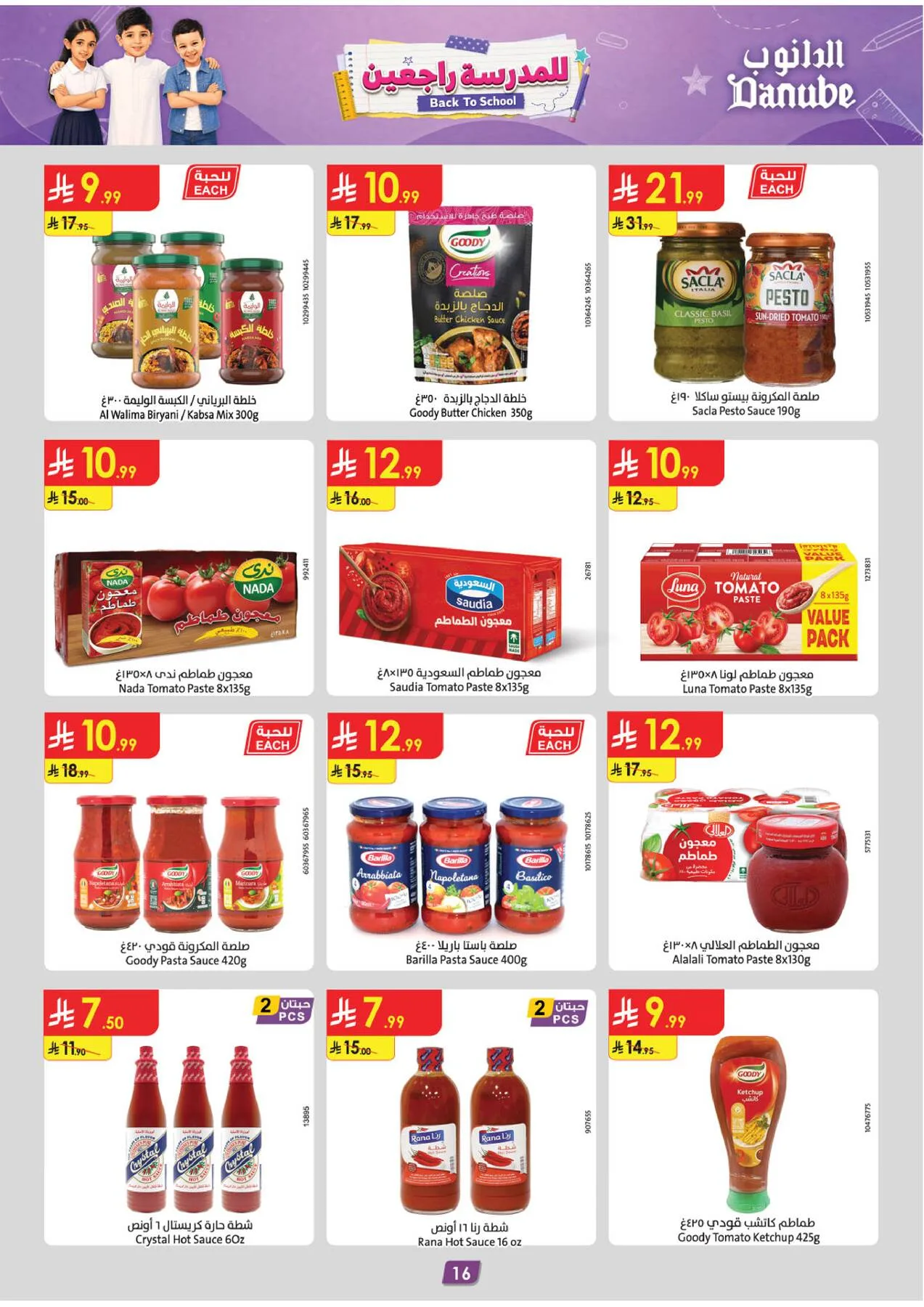 Back to School Offers - Tabuk from Danube until 11th August - Danube KSA Offers & Promotions — page 15
