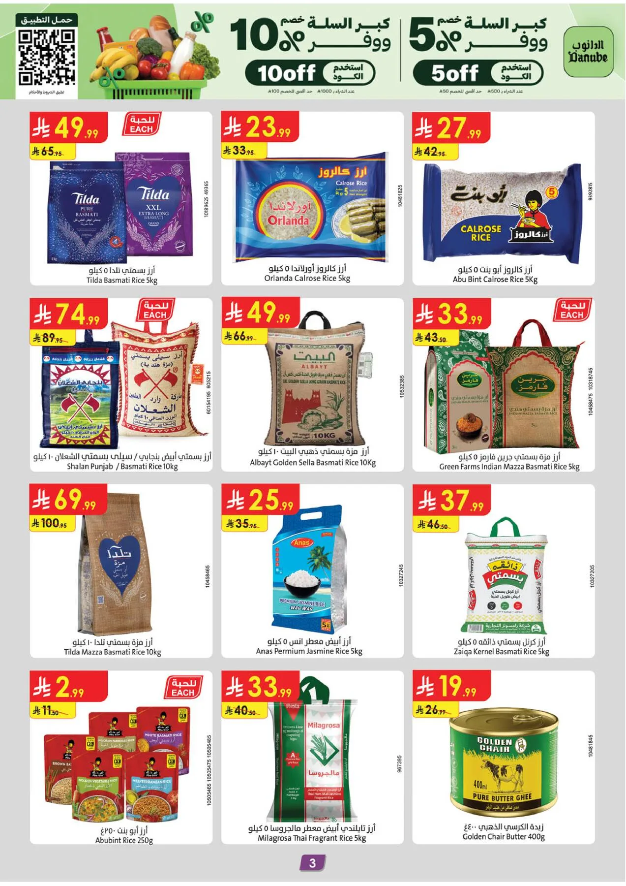 Back to School Offers - Tabuk from Danube until 11th August - Danube KSA Offers & Promotions — page 2