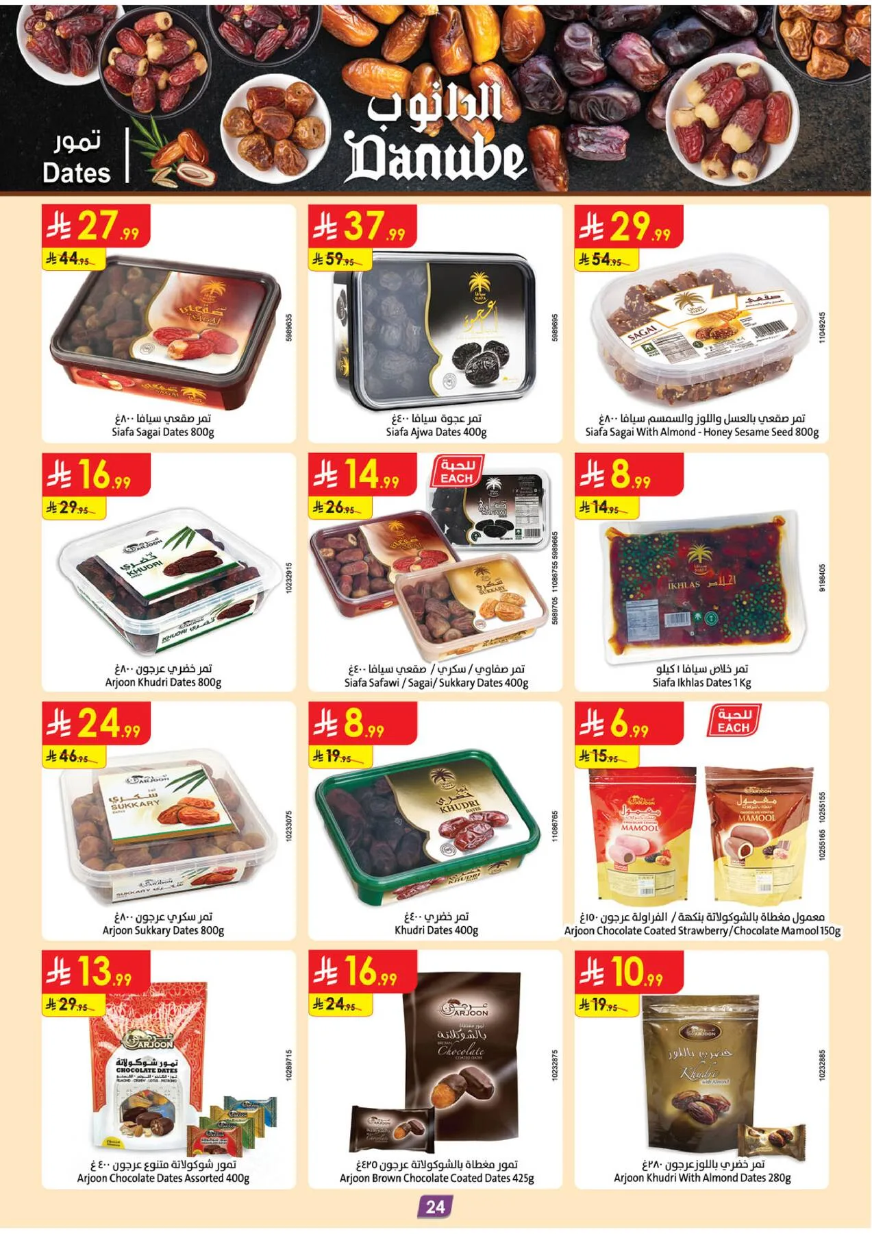 Back to School Offers - Tabuk from Danube until 11th August - Danube KSA Offers & Promotions — page 23