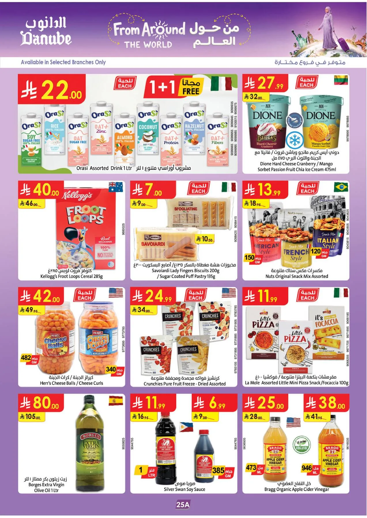 Back to School Offers - Tabuk from Danube until 11th August - Danube KSA Offers & Promotions — page 25