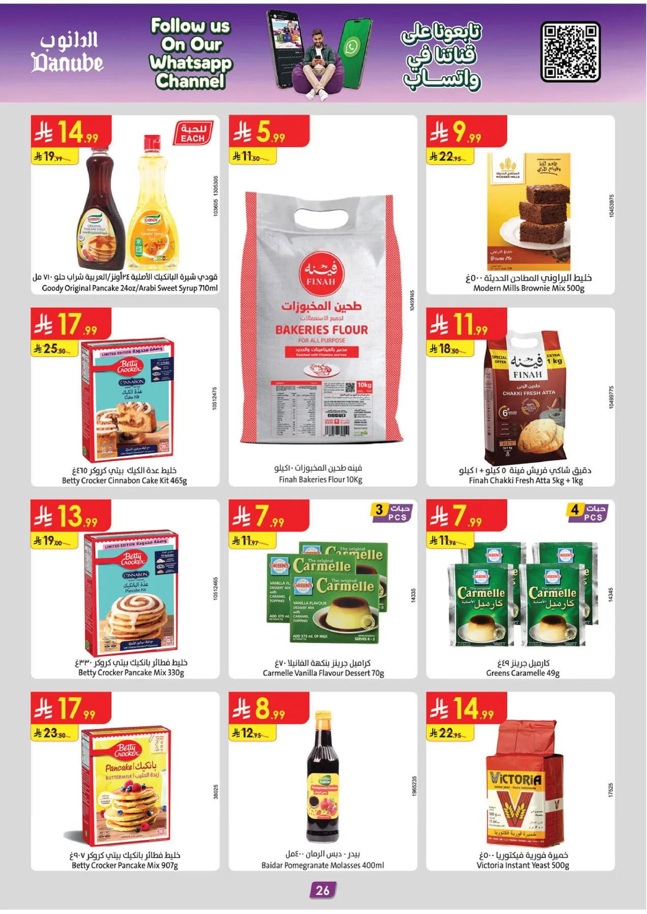 Back to School Offers - Tabuk from Danube until 11th August - Danube KSA Offers & Promotions — page 26