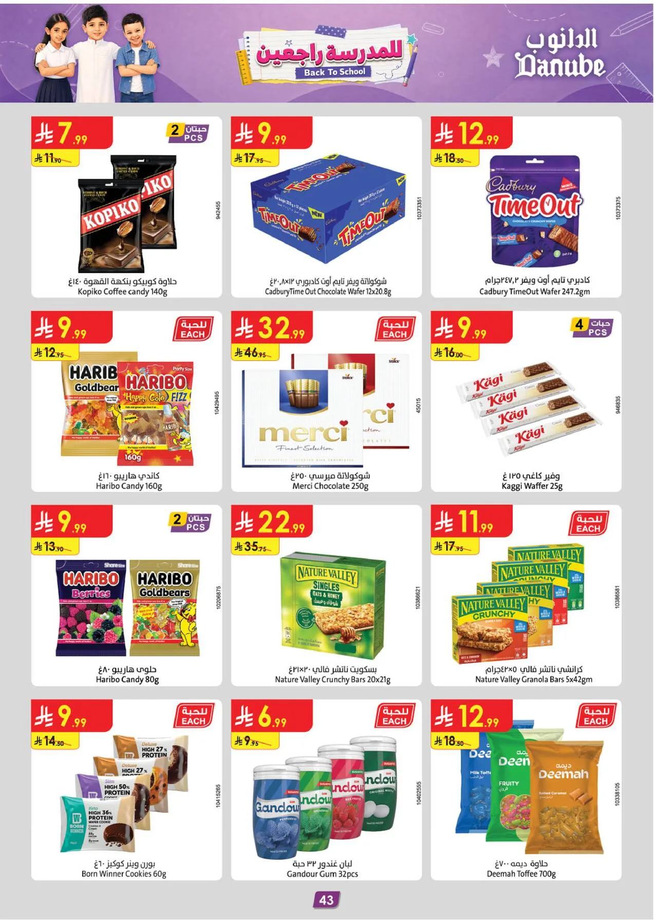 Back to School Offers - Tabuk from Danube until 11th August - Danube KSA Offers & Promotions — page 43