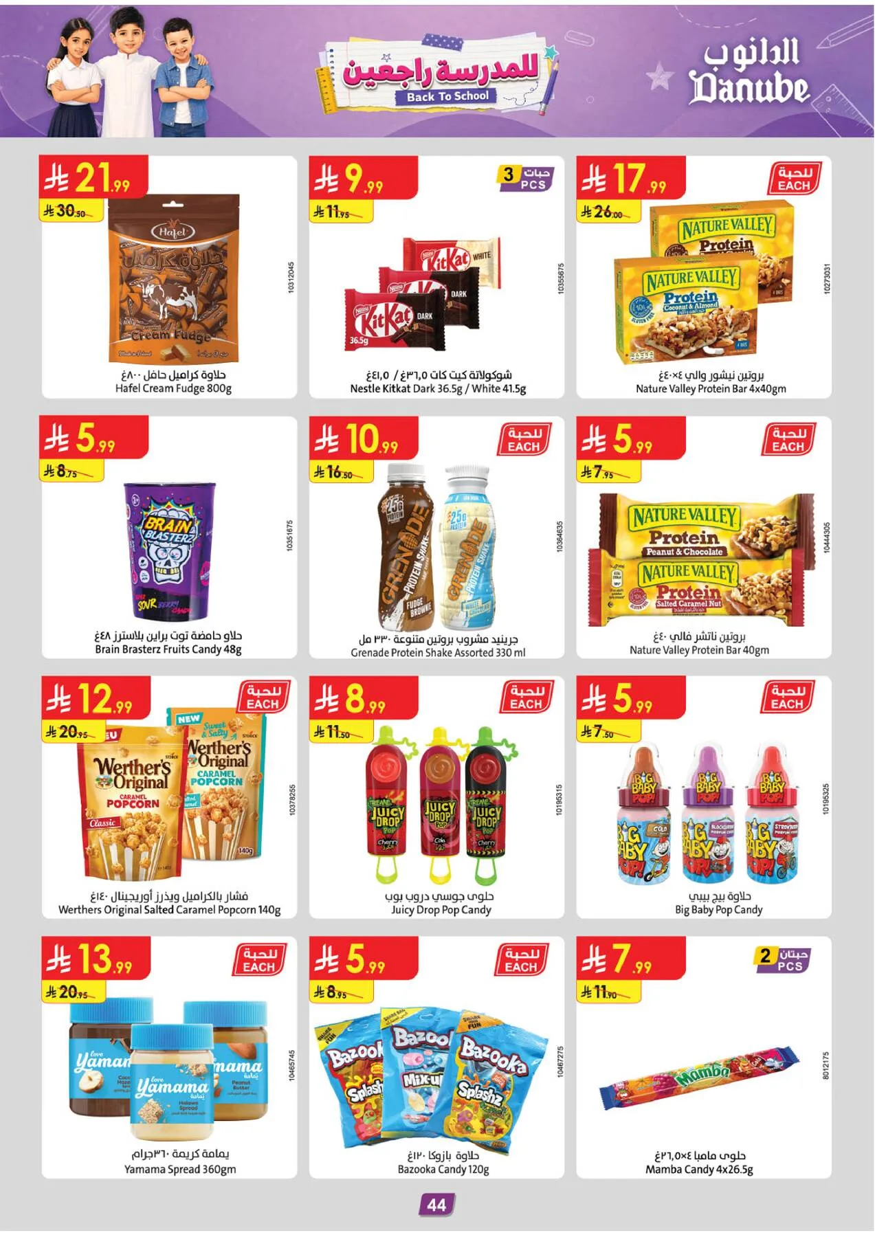 Back to School Offers - Tabuk from Danube until 11th August - Danube KSA Offers & Promotions — page 44