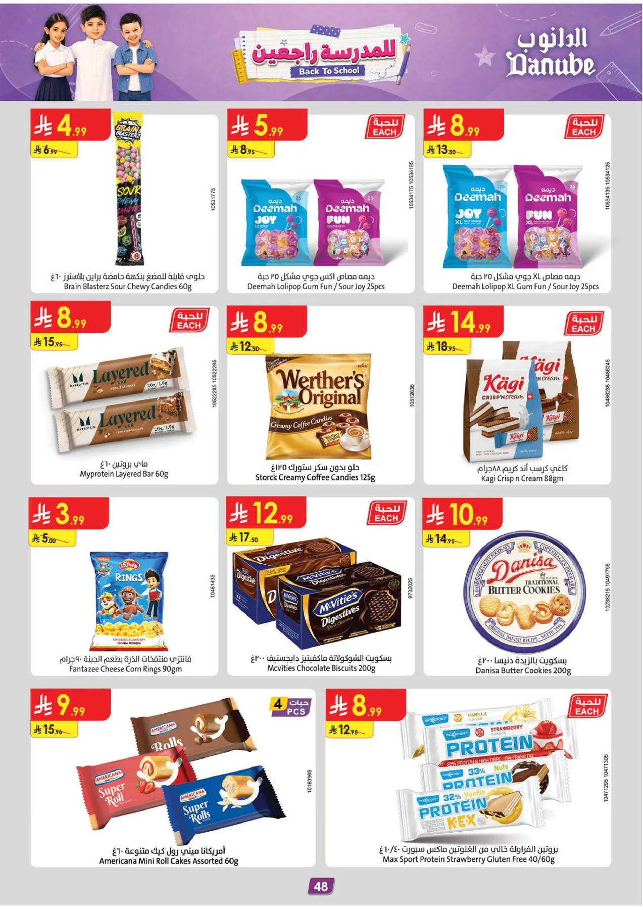 Back to School Offers - Tabuk from Danube until 11th August - Danube KSA Offers & Promotions — page 48