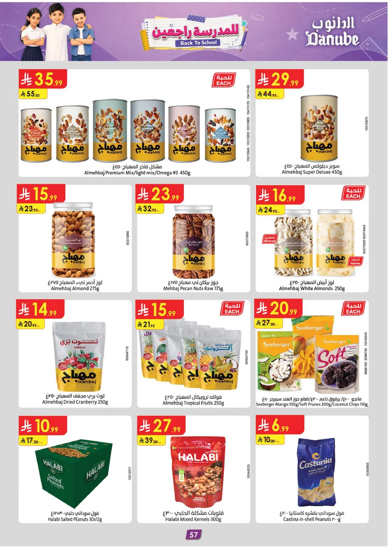 Back to School Offers - Tabuk from Danube until 11th August - Danube KSA Offers & Promotions — page 57