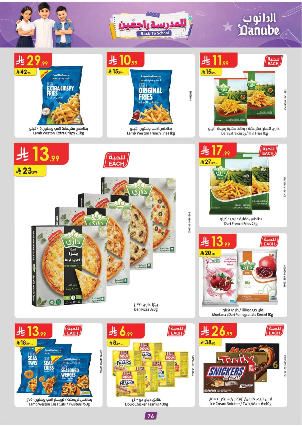 Back to School Offers - Tabuk from Danube until 11th August - Danube KSA Offers & Promotions — page 83