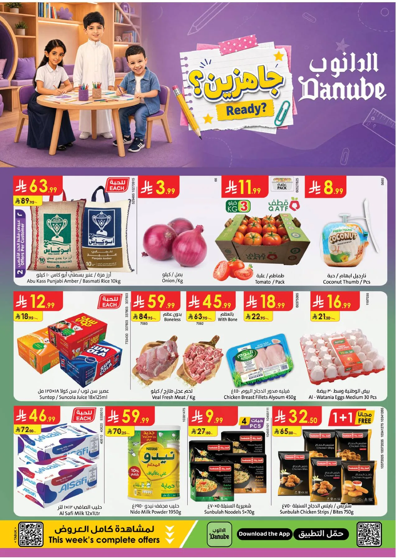 Back to School Offers - Tabuk from Danube until 4th August - Danube KSA Offers & Promotions catalogue cover