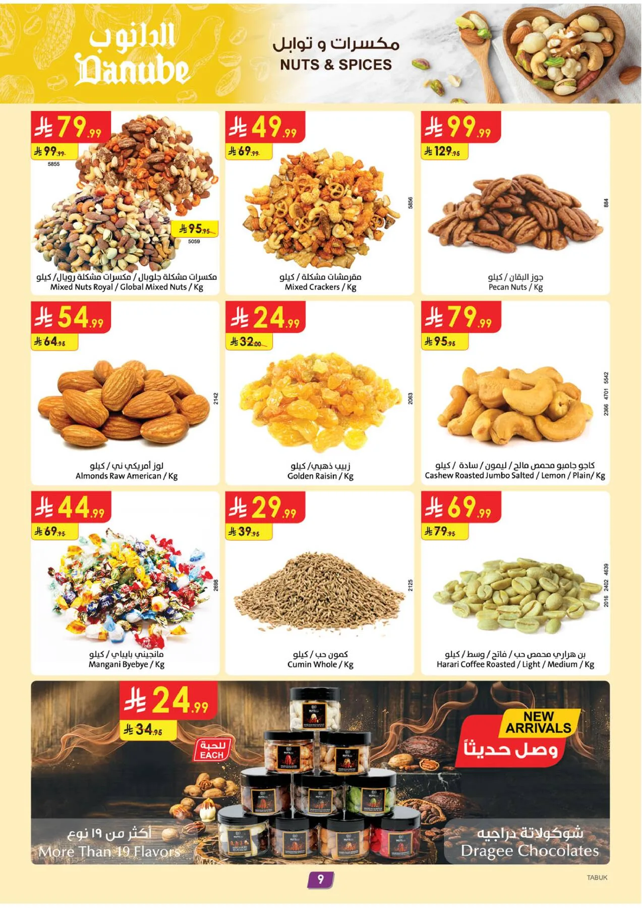 Back to School Offers - Tabuk from Danube until 4th August - Danube KSA Offers & Promotions — page 10