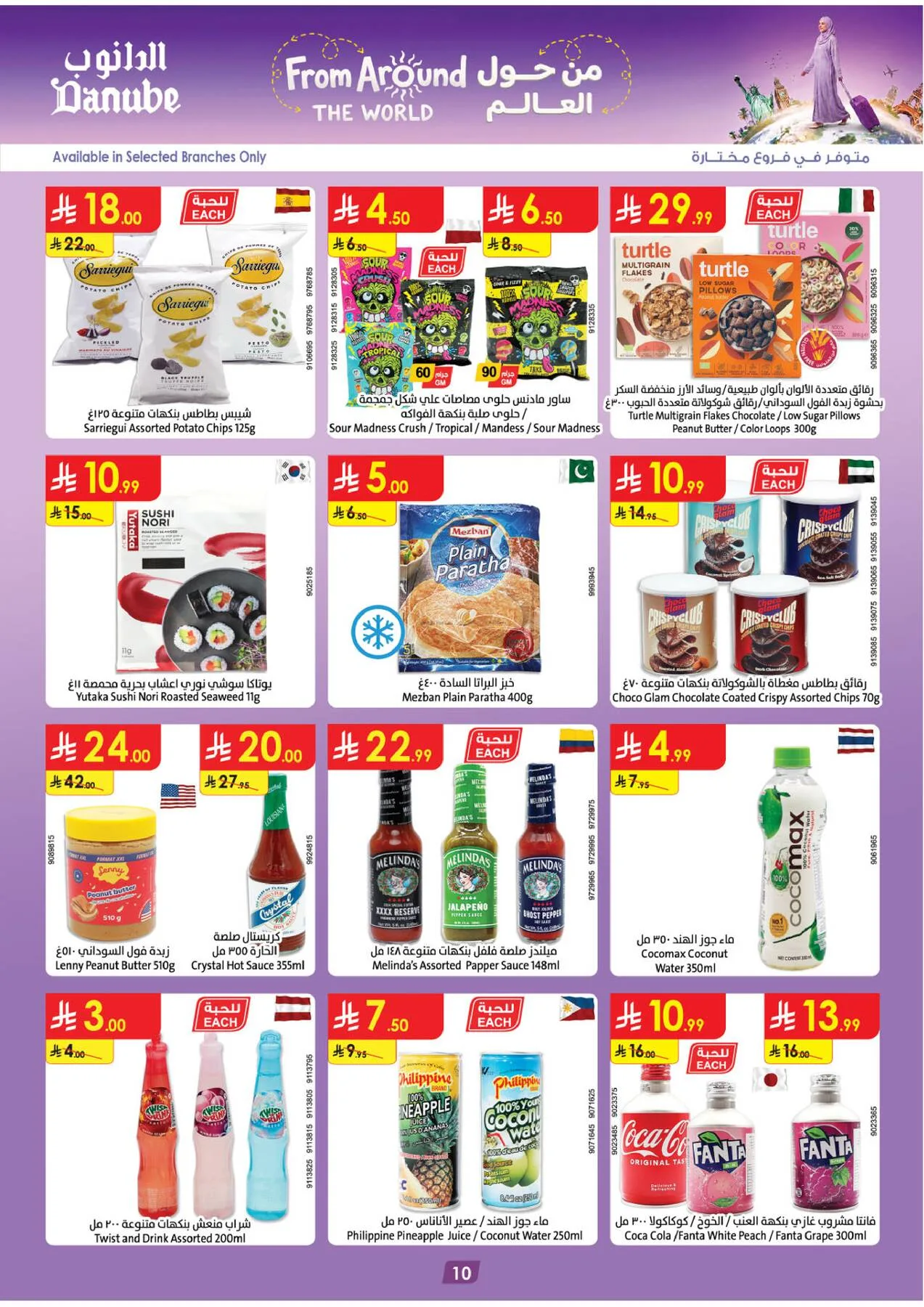 Back to School Offers - Tabuk from Danube until 4th August - Danube KSA Offers & Promotions — page 11