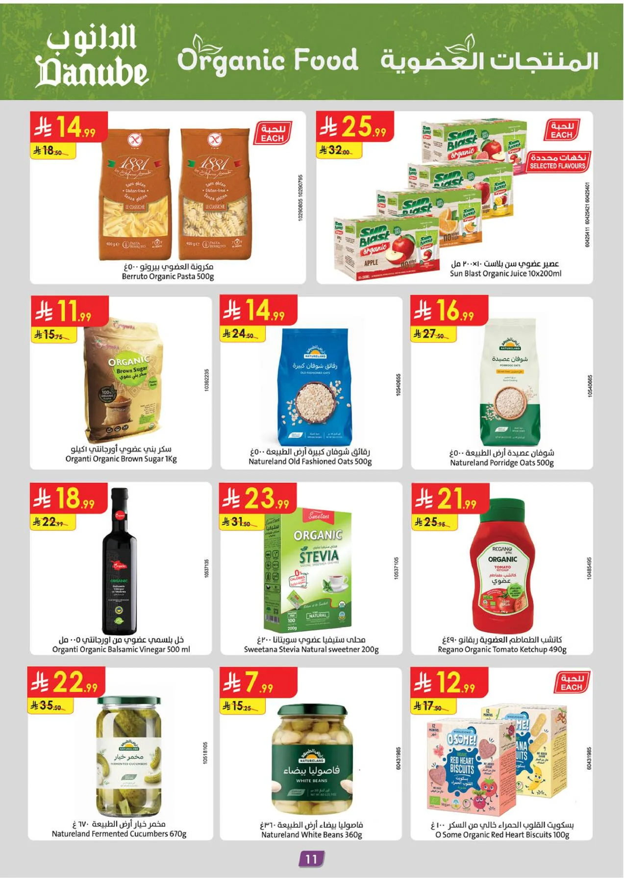 Back to School Offers - Tabuk from Danube until 4th August - Danube KSA Offers & Promotions — page 12