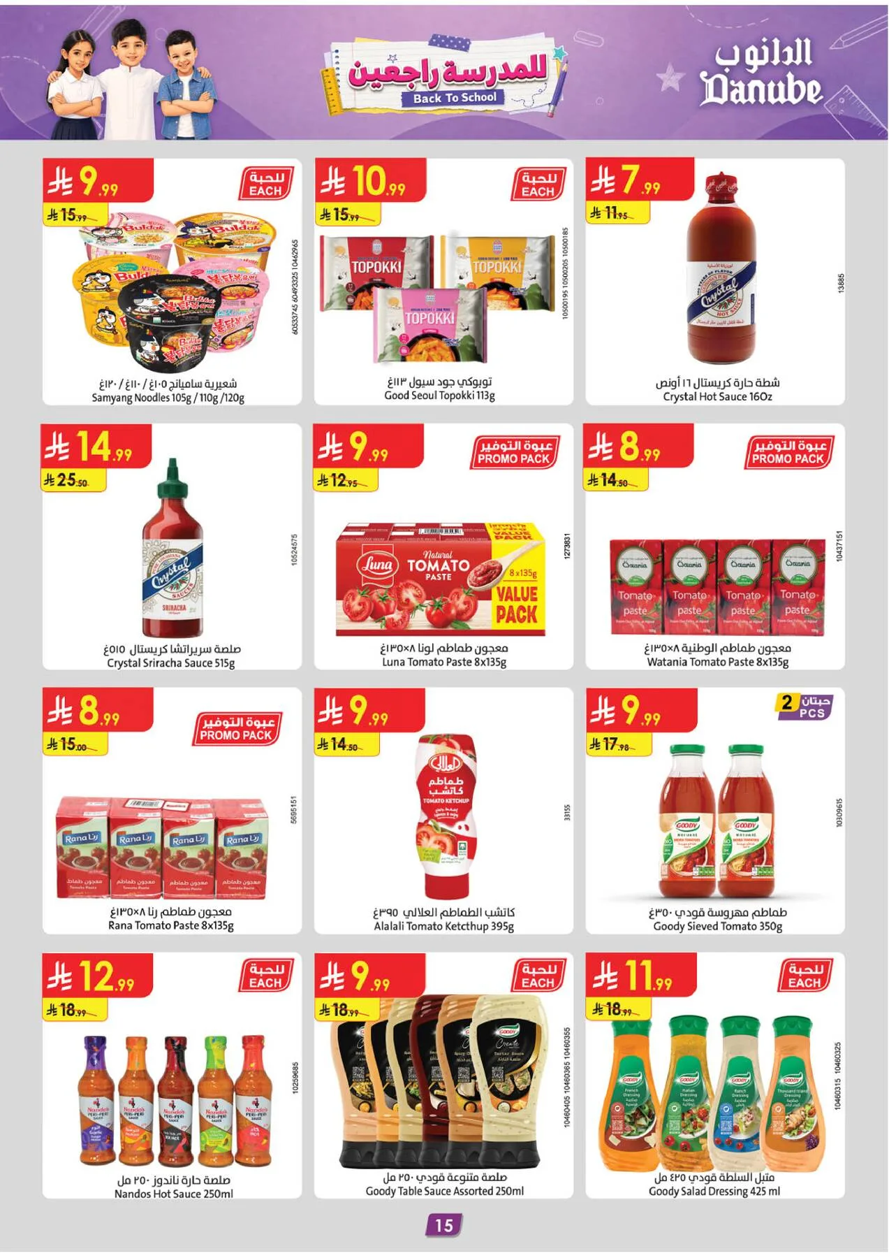 Back to School Offers - Tabuk from Danube until 4th August - Danube KSA Offers & Promotions — page 16