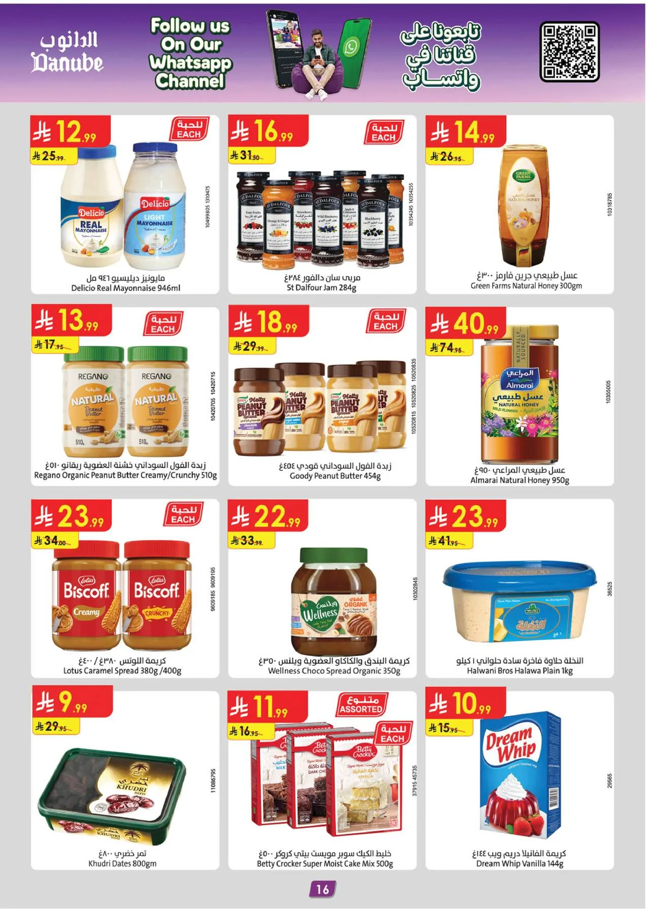 Back to School Offers - Tabuk from Danube until 4th August - Danube KSA Offers & Promotions — page 17