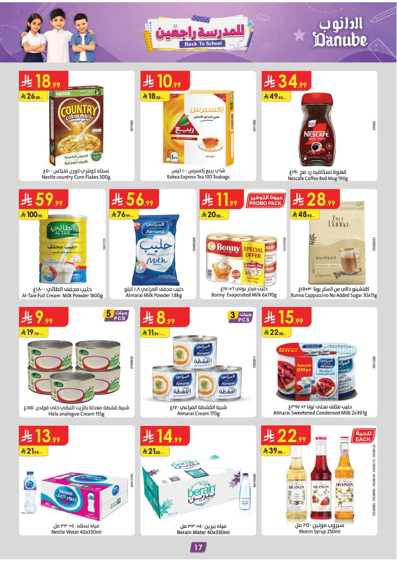 Back to School Offers - Tabuk from Danube until 4th August - Danube KSA Offers & Promotions — page 18