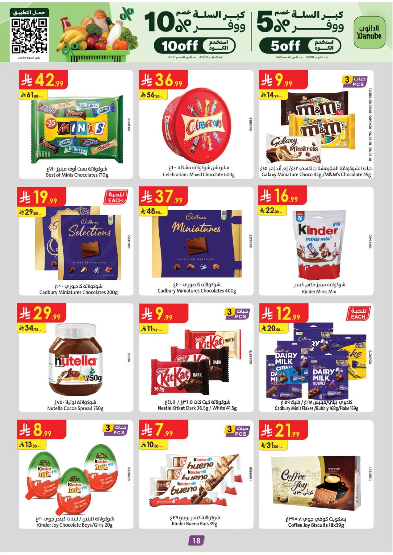 Back to School Offers - Tabuk from Danube until 4th August - Danube KSA Offers & Promotions — page 19