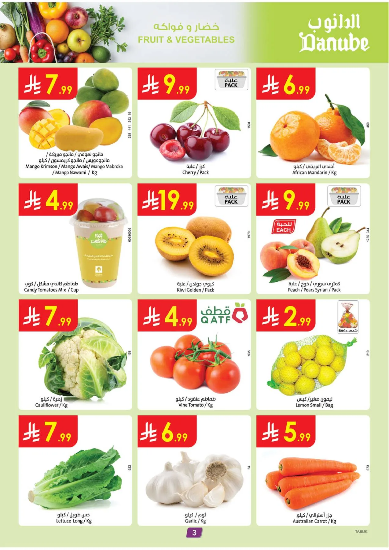 Back to School Offers - Tabuk from Danube until 4th August - Danube KSA Offers & Promotions — page 2