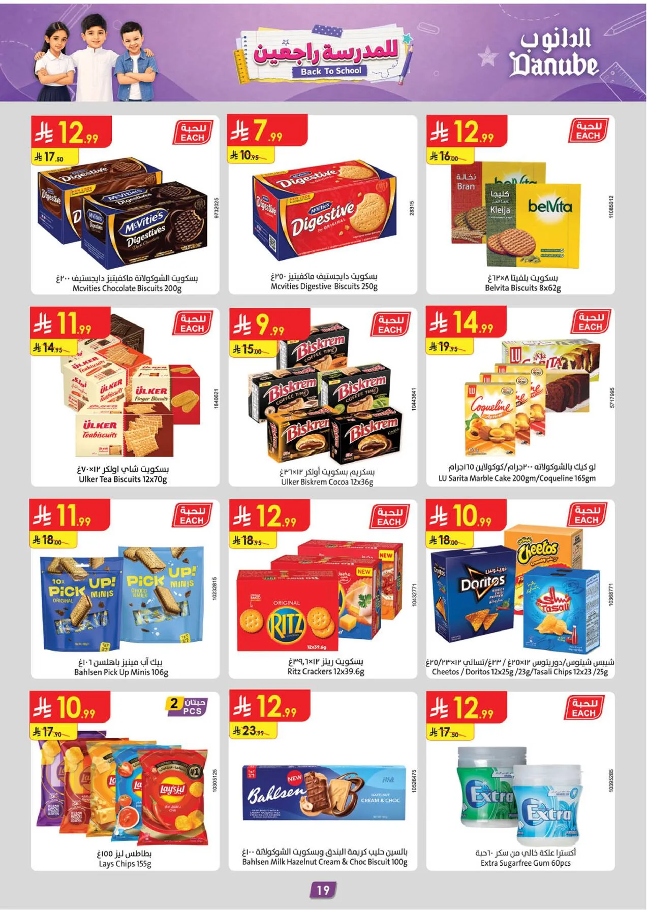 Back to School Offers - Tabuk from Danube until 4th August - Danube KSA Offers & Promotions — page 20