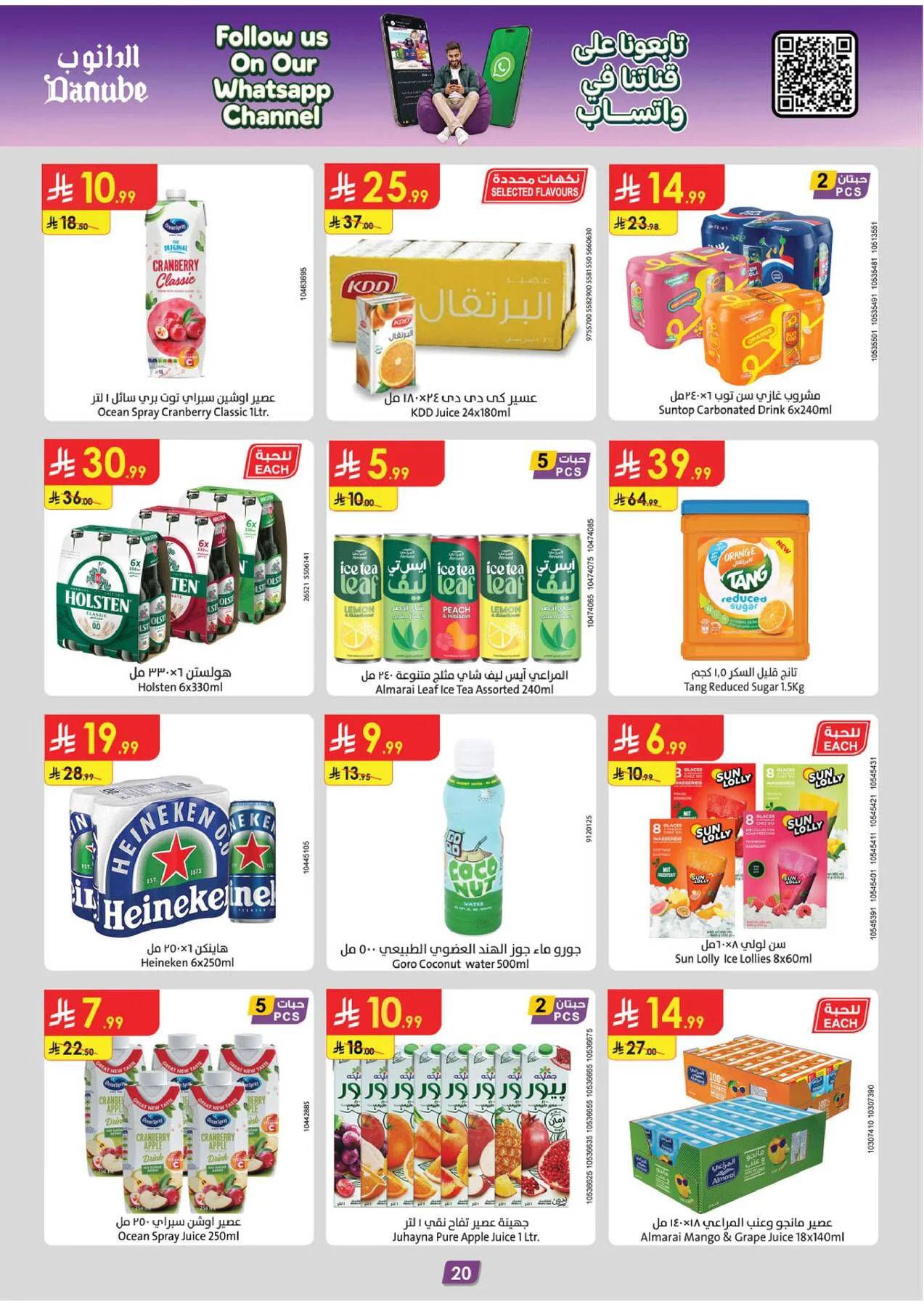 Back to School Offers - Tabuk from Danube until 4th August - Danube KSA Offers & Promotions — page 21