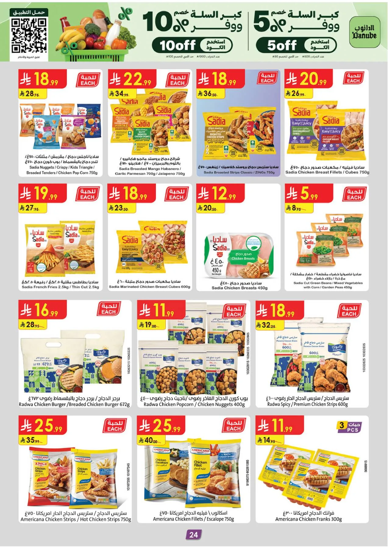 Back to School Offers - Tabuk from Danube until 4th August - Danube KSA Offers & Promotions — page 25