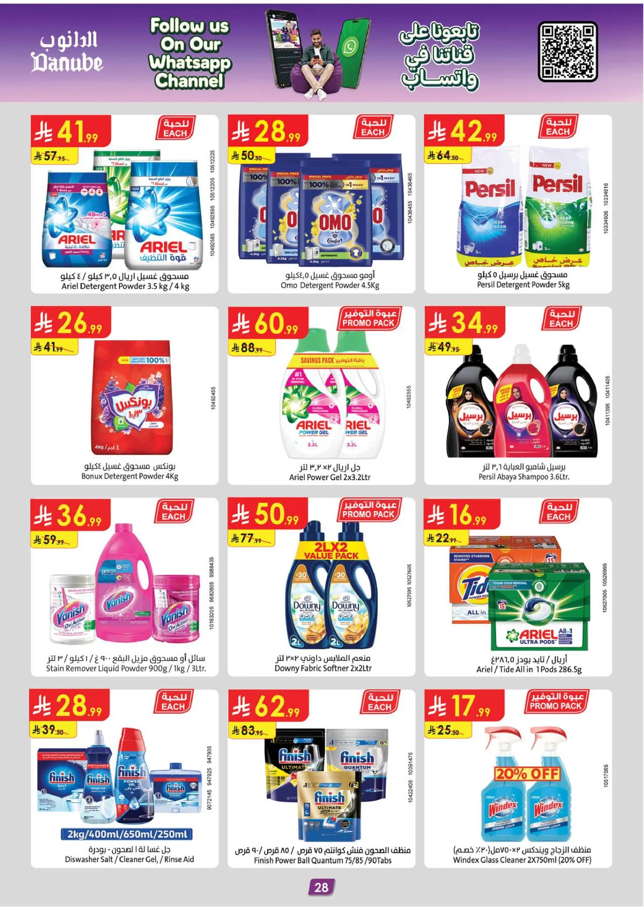 Back to School Offers - Tabuk from Danube until 4th August - Danube KSA Offers & Promotions — page 29